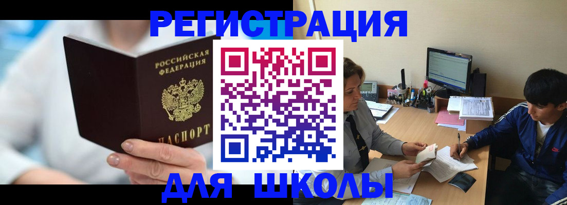 прописка от собственника в Гусиноозёрске