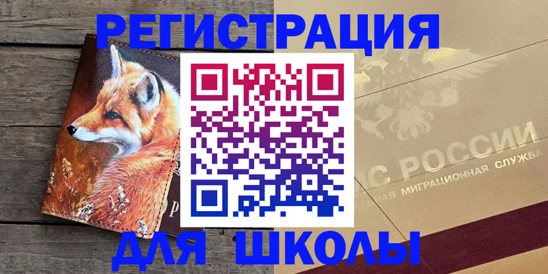 временная регистрация 2025 в Гусиноозёрске