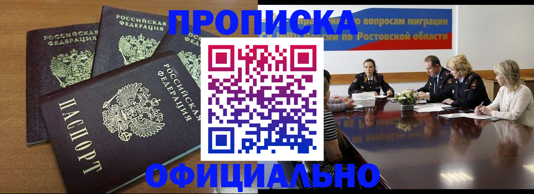 прописка в квартире в Гусиноозёрске