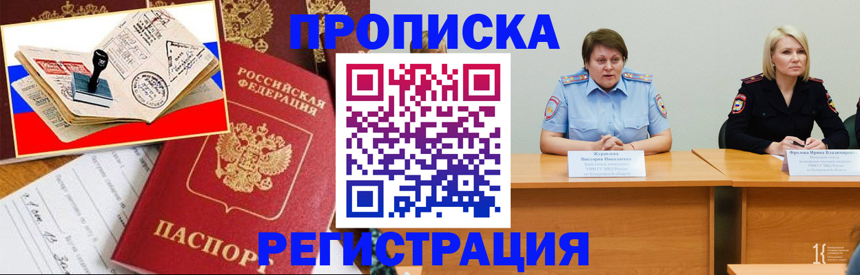 найти адрес прописки в Гусиноозёрске