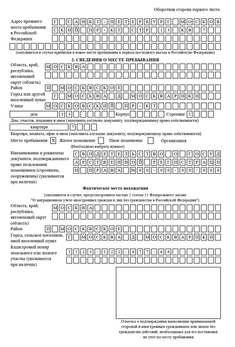 временная регистрация в Гусиноозёрске